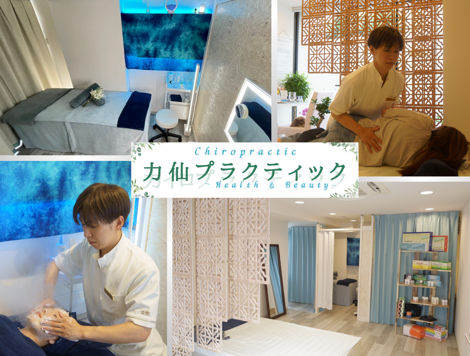 力仙プラクティック